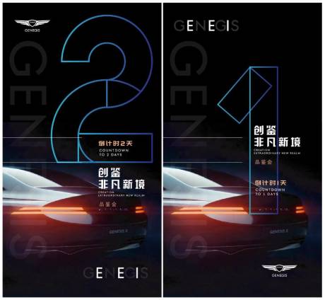 源文件下載【享設(shè)計(jì)】搜索編號：67530011597786859【汽車行業(yè)活動倒計(jì)時】