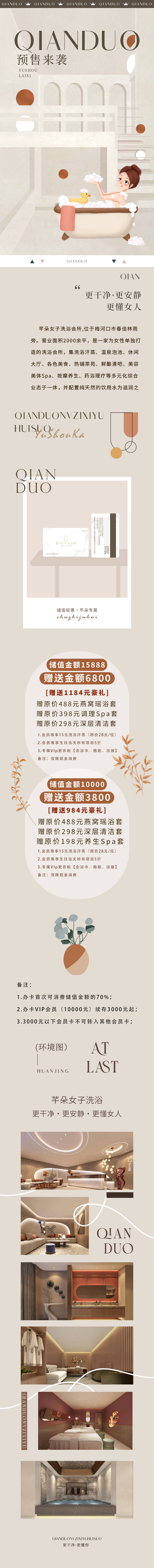 源文件下載【享設計】搜索編號：90000011522596581【高級莫蘭迪活動長圖】