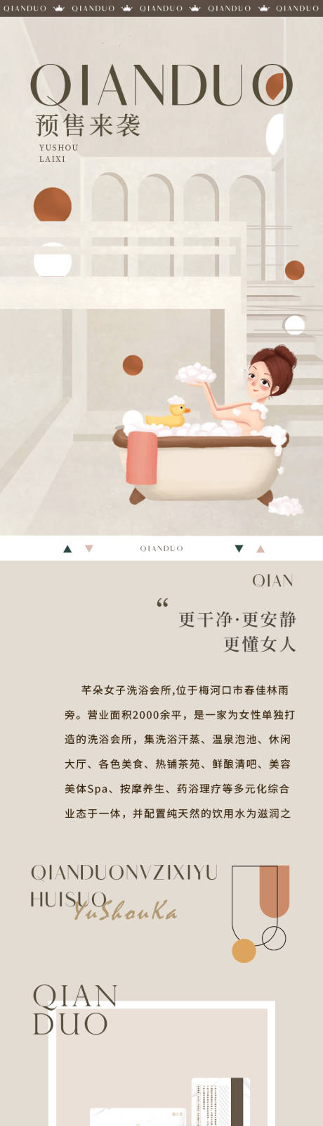 源文件下载【高级莫兰迪活动长图】编号：20220808095454658