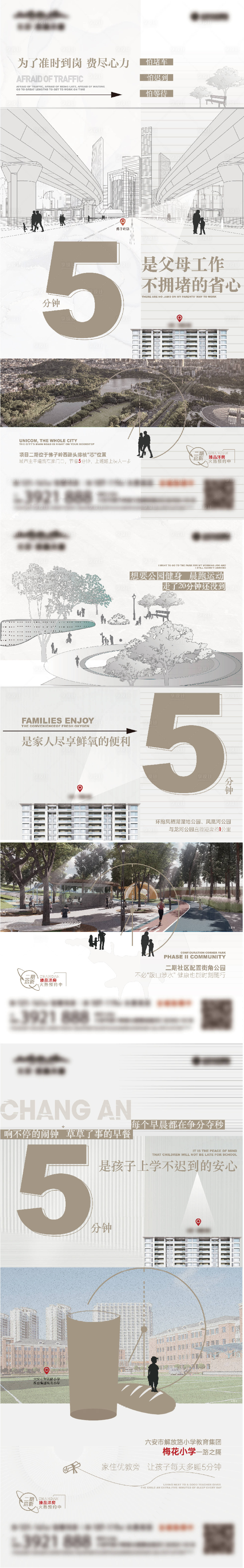 源文件下載【享設計】搜索編號：74660011567576206【配套價值單系列海報】