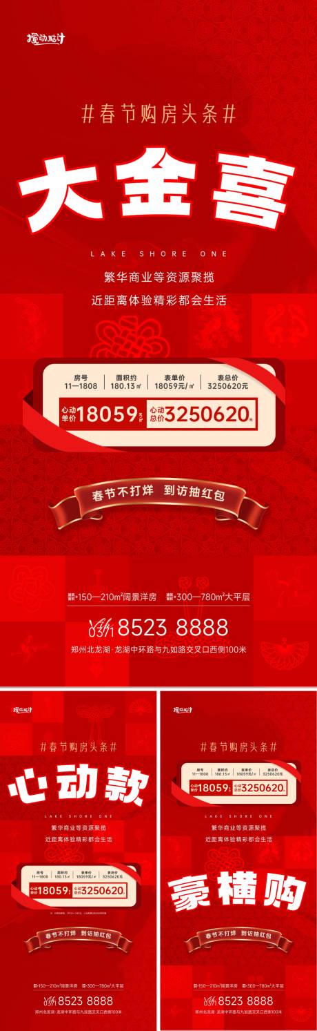 源文件下载【春节不打烊政策海报】编号：90860011516288910
