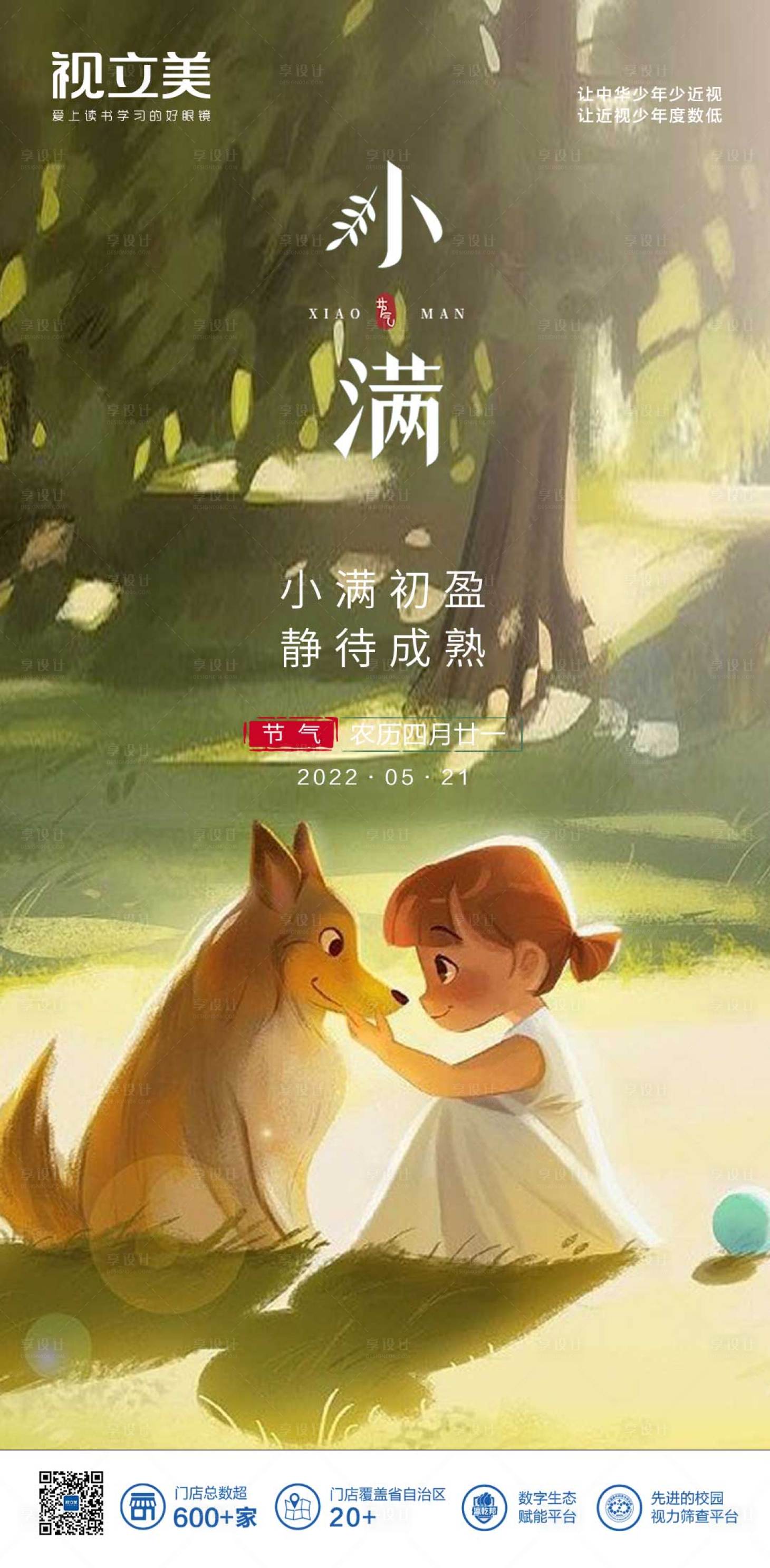 源文件下载【小满】编号：76490011509553364