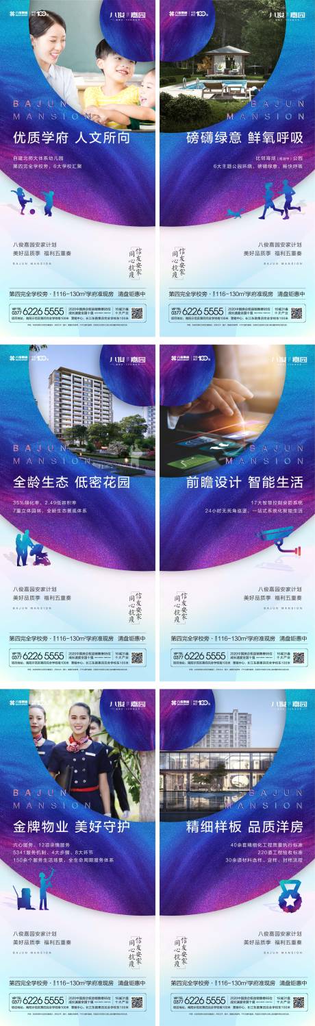 源文件下载【享设计】搜索编号：79460011413462077【地产价值点海报】