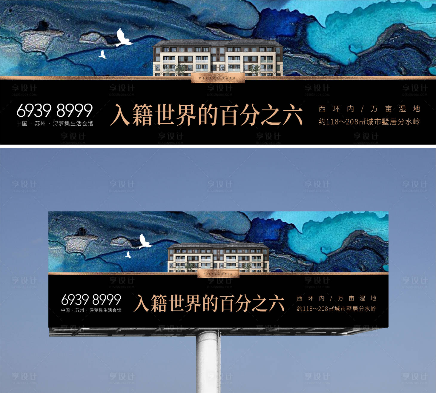 源文件下载【湿地生态洋房价值点系列海报展板】编号：18700011568922680