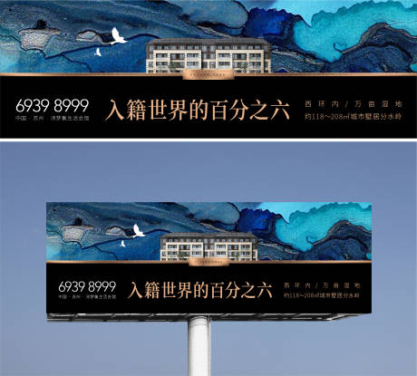 编号：20220810134357050【享设计】源文件下载-湿地生态洋房价值点系列海报展板