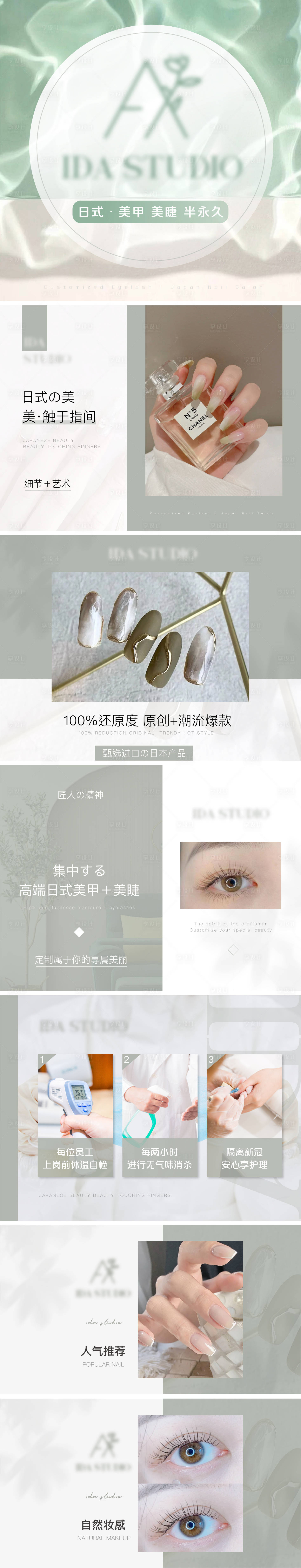 源文件下載【享設計】搜索編號：58900011693414939【美業美甲banner】