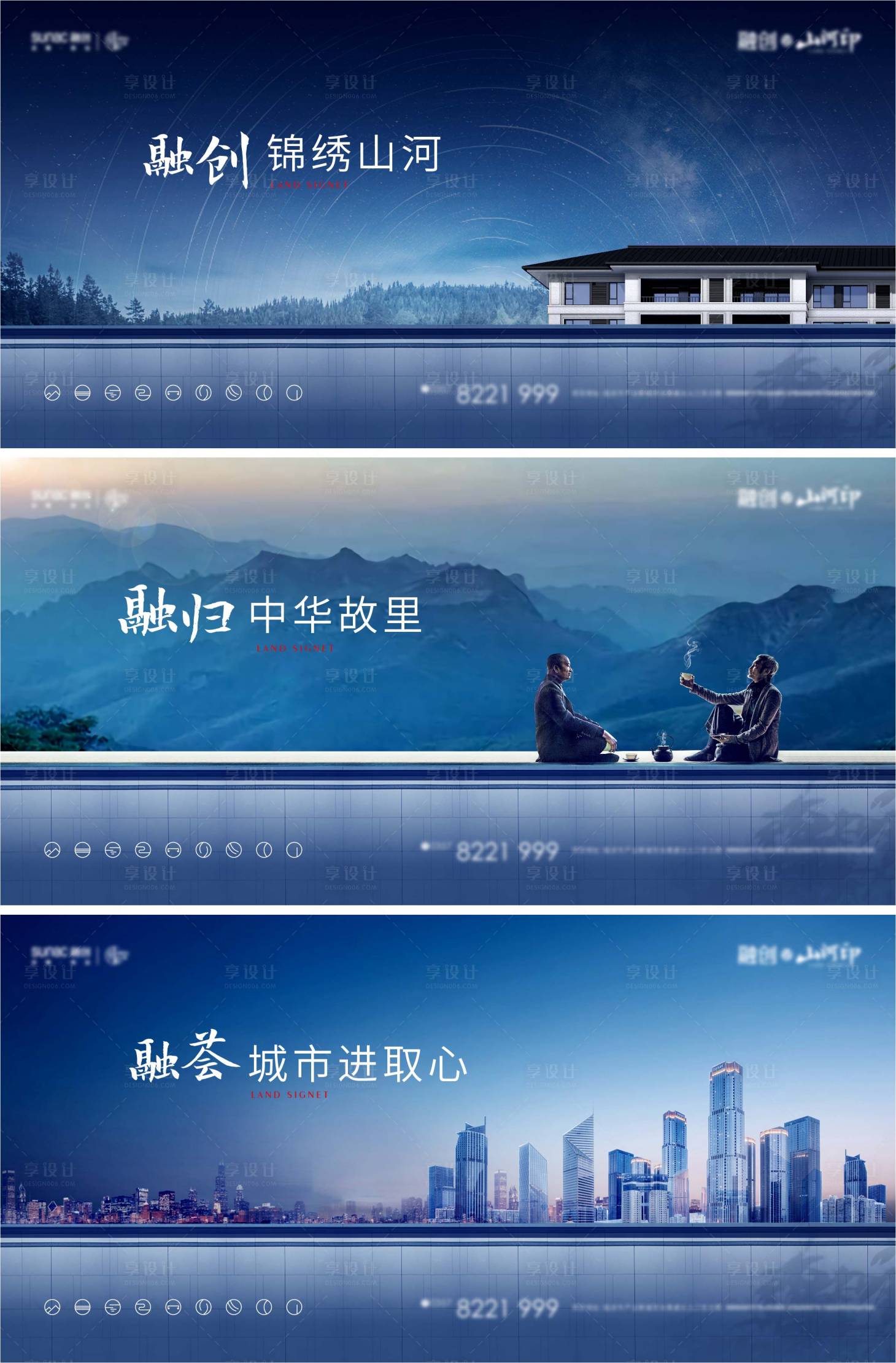 源文件下載【享設計】搜索編號：23810011767924097【新中式地產國宅主形象】