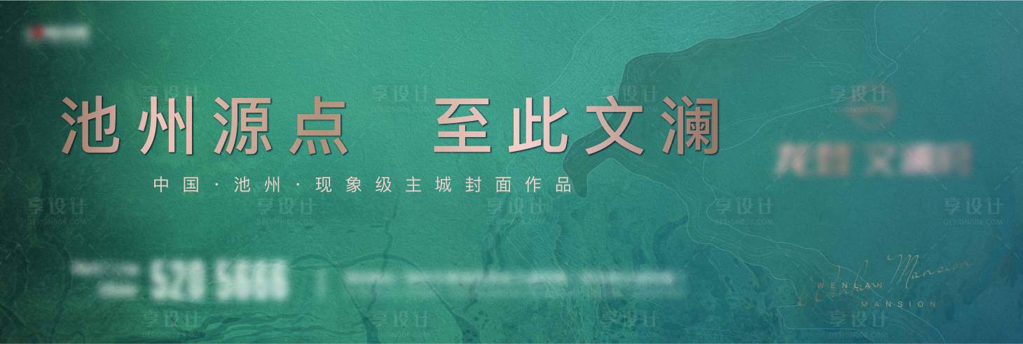源文件下載【享設計】搜索編號：36810011565369816【地產主畫面】
