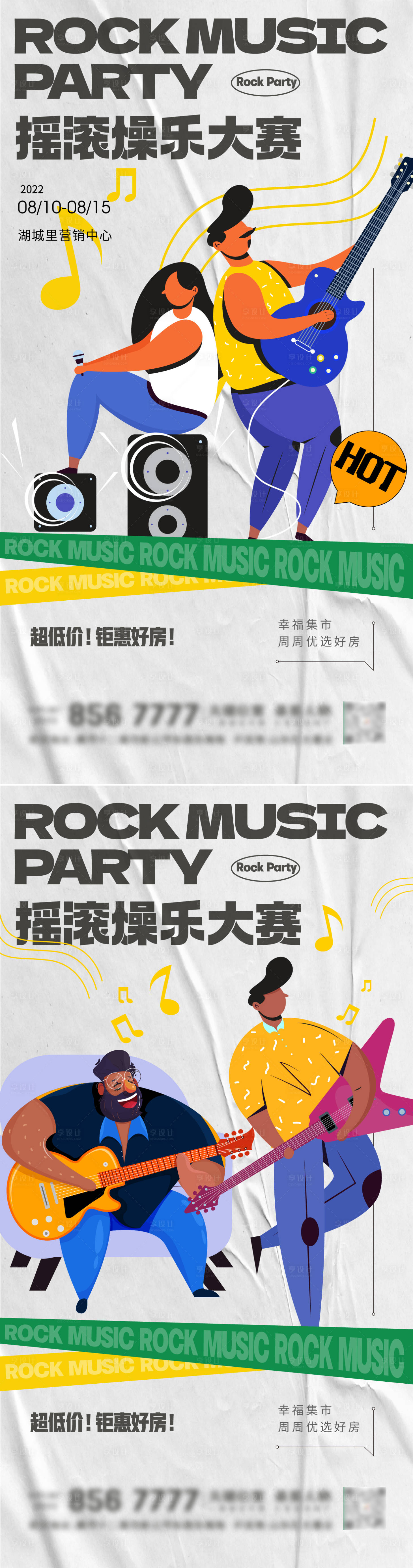 源文件下載【享設(shè)計】搜索編號：68650011962175747【中秋音樂會活動海報】