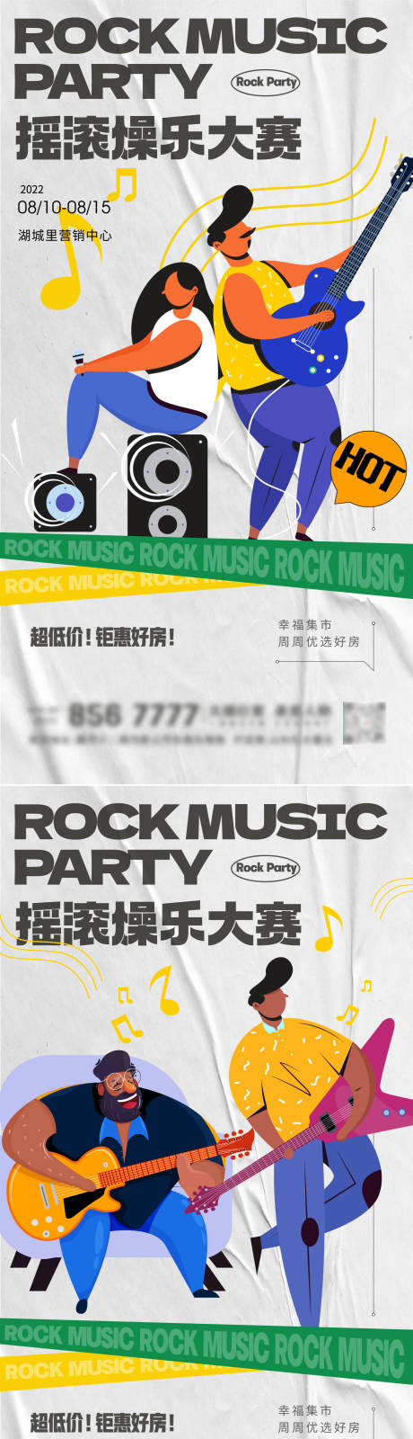 编号：20220831160423894【享设计】源文件下载-中秋音乐会活动海报