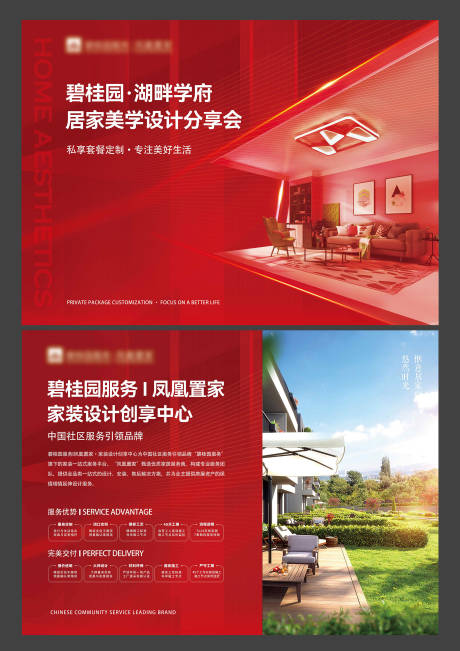 源文件下载【活动物料画面  】编号：38600011399913237