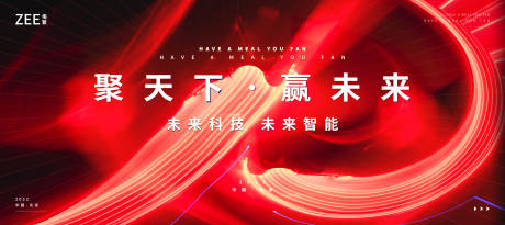 源文件下载【地产会议镭射光科技活动背景板】编号：35510011733798357