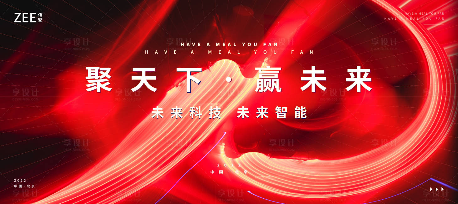 源文件下载【地产会议镭射光科技活动背景板】编号：35510011733798357