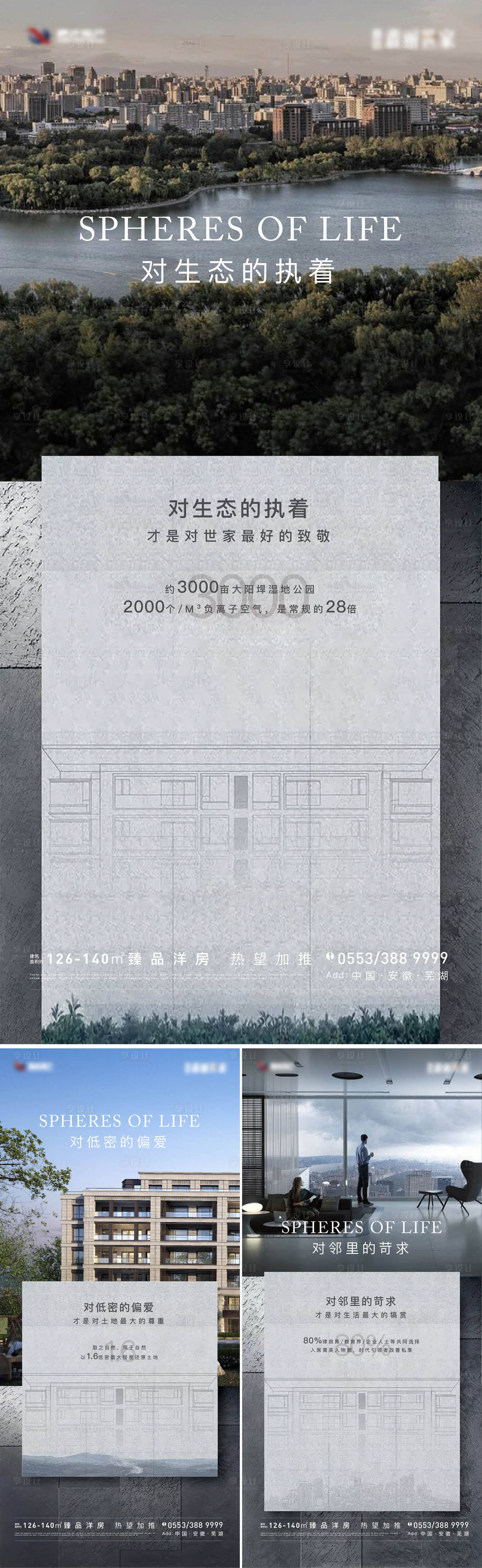 源文件下載【享設計】搜索編號：72490011570585240【地產價值點系列海報】