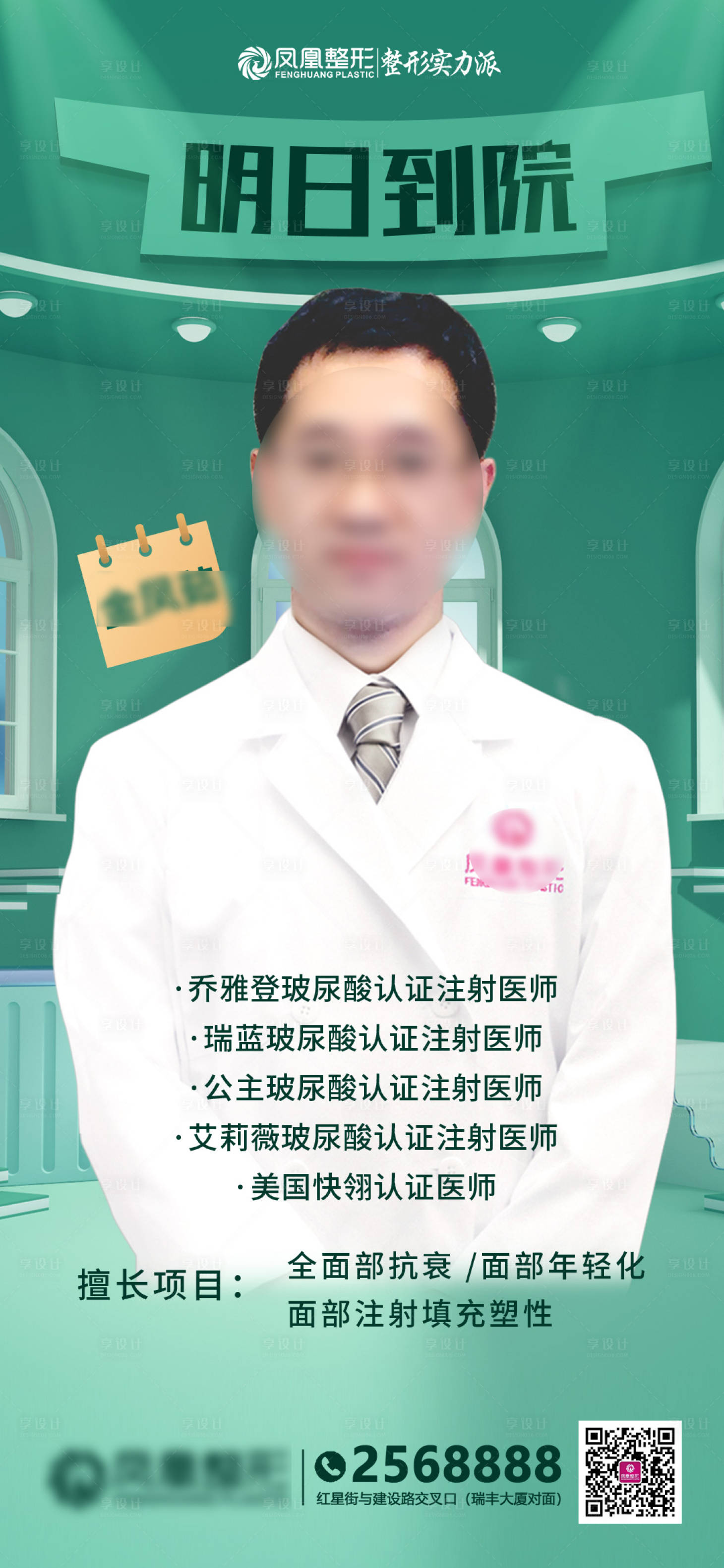 源文件下載【享設計】搜索編號：50140011777635704【專家坐診】