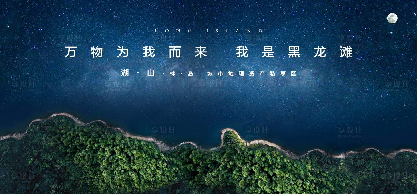 源文件下載【享設(shè)計(jì)】搜索編號：87520011862181895【湖山主畫面】