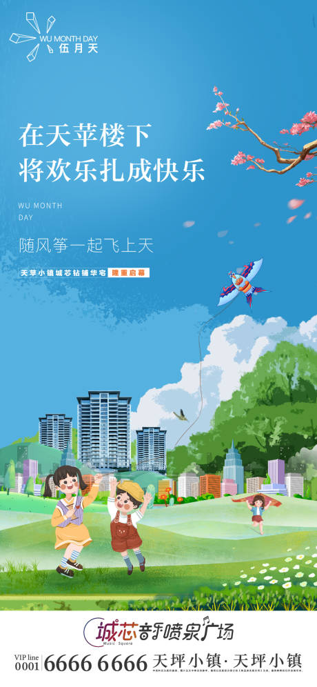 源文件下载【公园插画】编号：61510011892328264