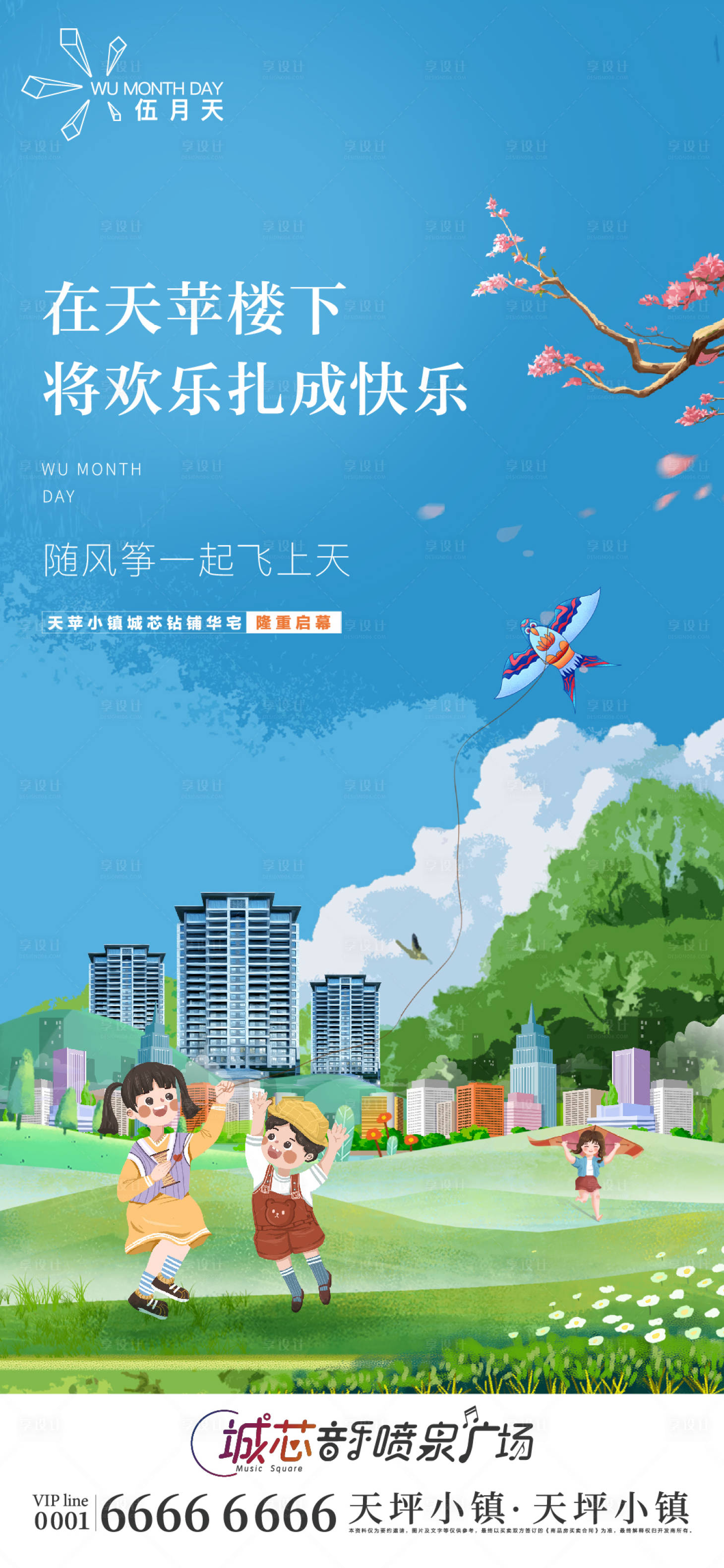 源文件下載【享設(shè)計(jì)】搜索編號(hào)：61510011892328264【公園插畫】