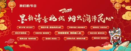 源文件下载【新年活动背景板】编号：47210011795968602