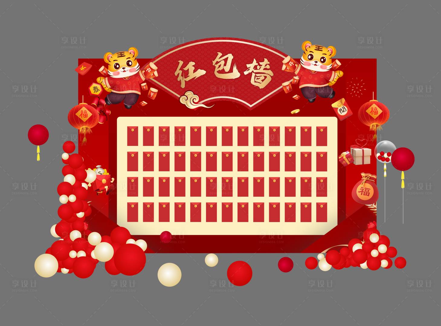 源文件下載【享設計】搜索編號：63510011709722697【房地產紅包墻活動展板】