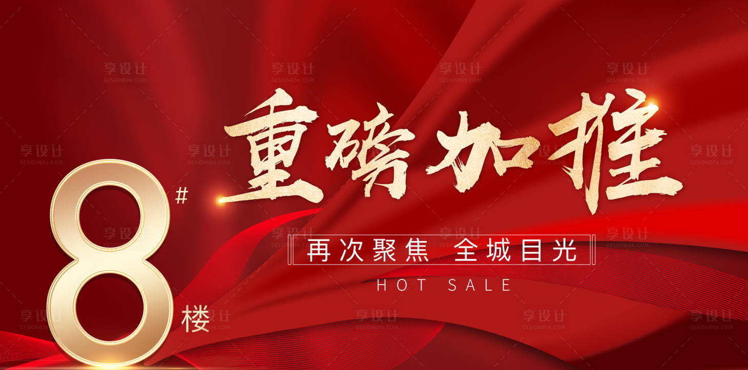 源文件下載【享設計】搜索編號：71430011465994042【樓棟畫面】