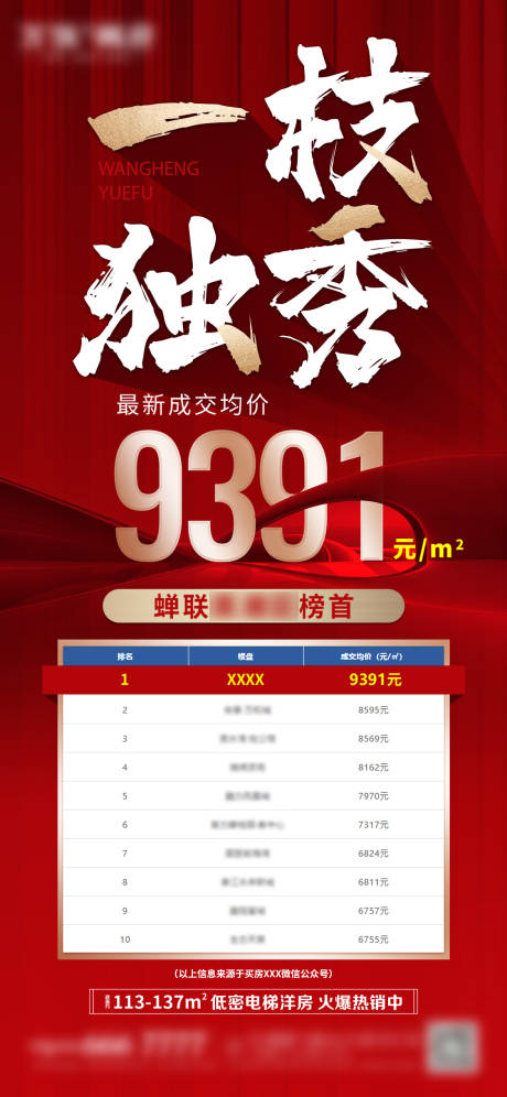 源文件下载【一枝独秀单图】编号：43060011952213973