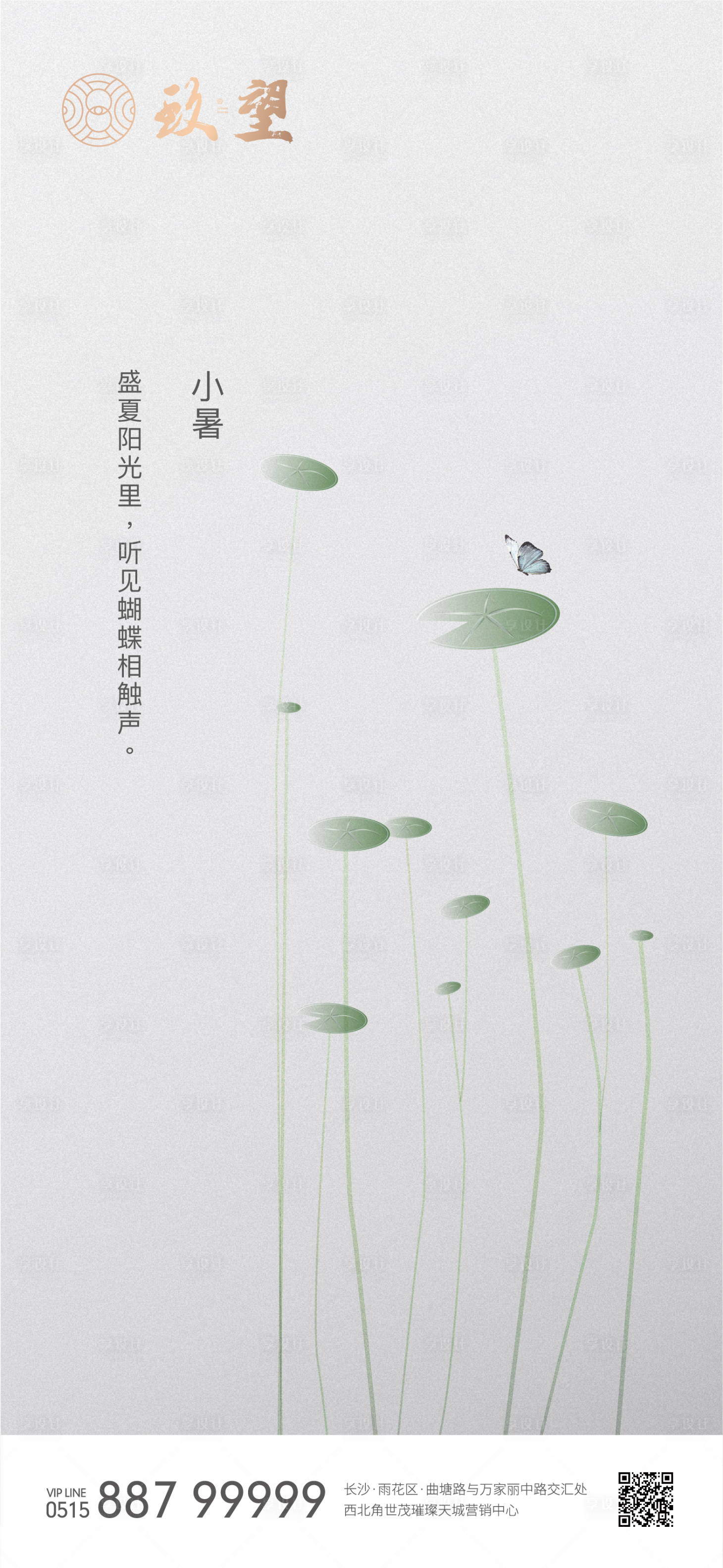 源文件下載【享設計】搜索編號：51210011527643564【節氣小暑海報】