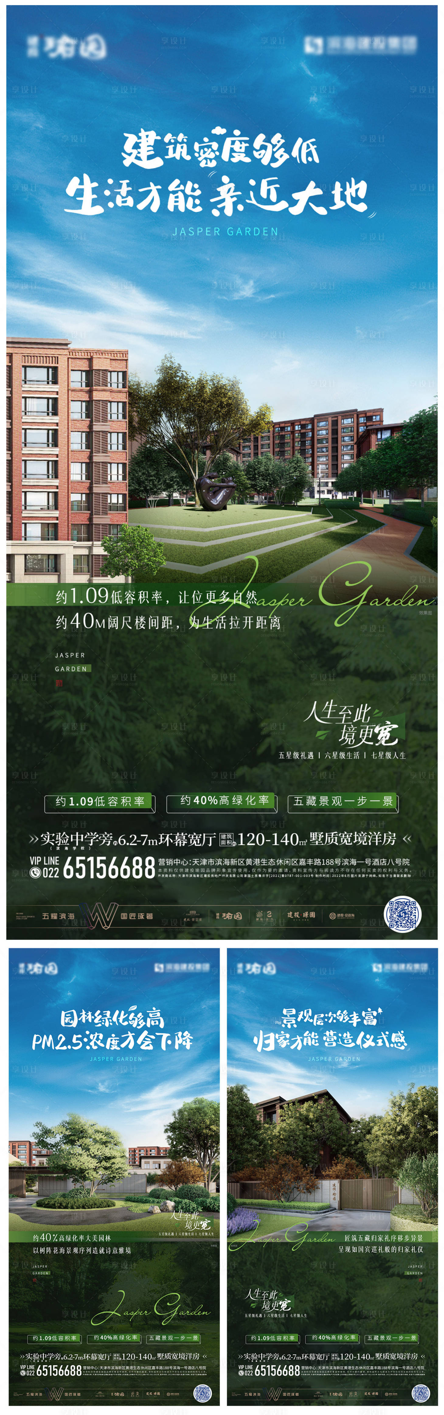 源文件下載【地產(chǎn)園林價(jià)值點(diǎn)系列】編號(hào)：99290011667236083