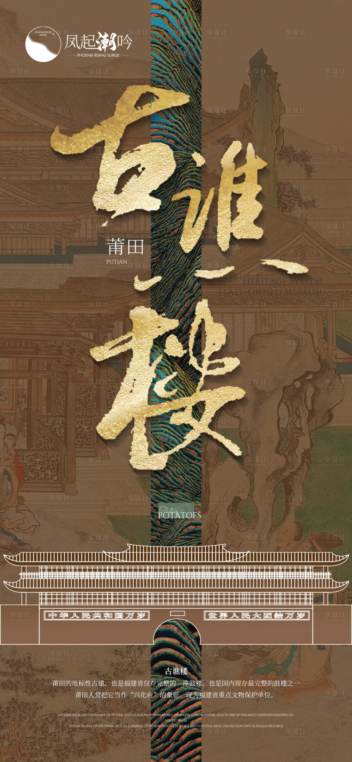 源文件下载【城市地标建筑海报】编号：18310011643439964