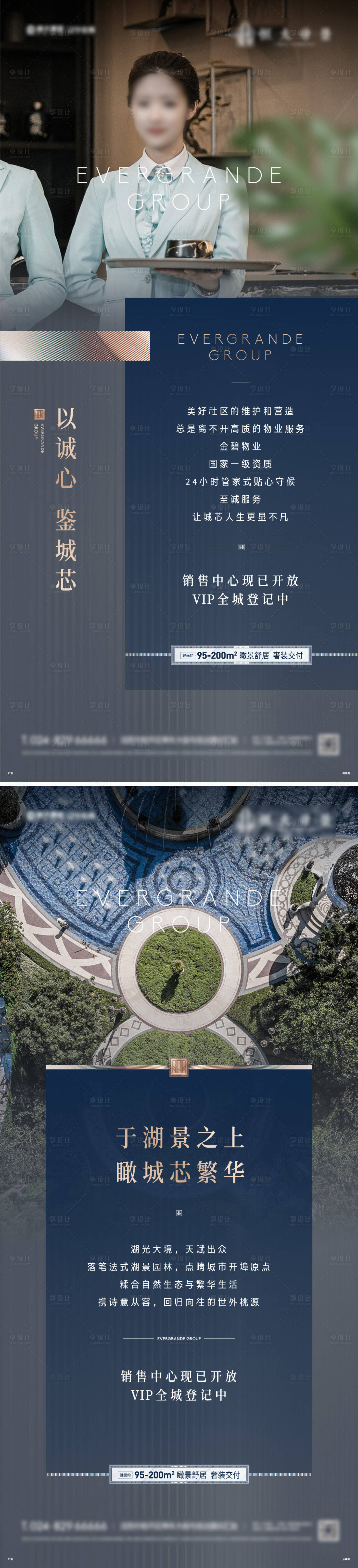 源文件下載【享設計】搜索編號：29340011794392187【地產賣點價值點系列海報】