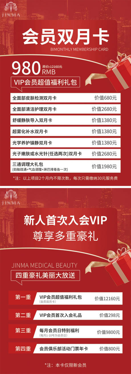源文件下载【会员双月卡】编号：80090011535354283