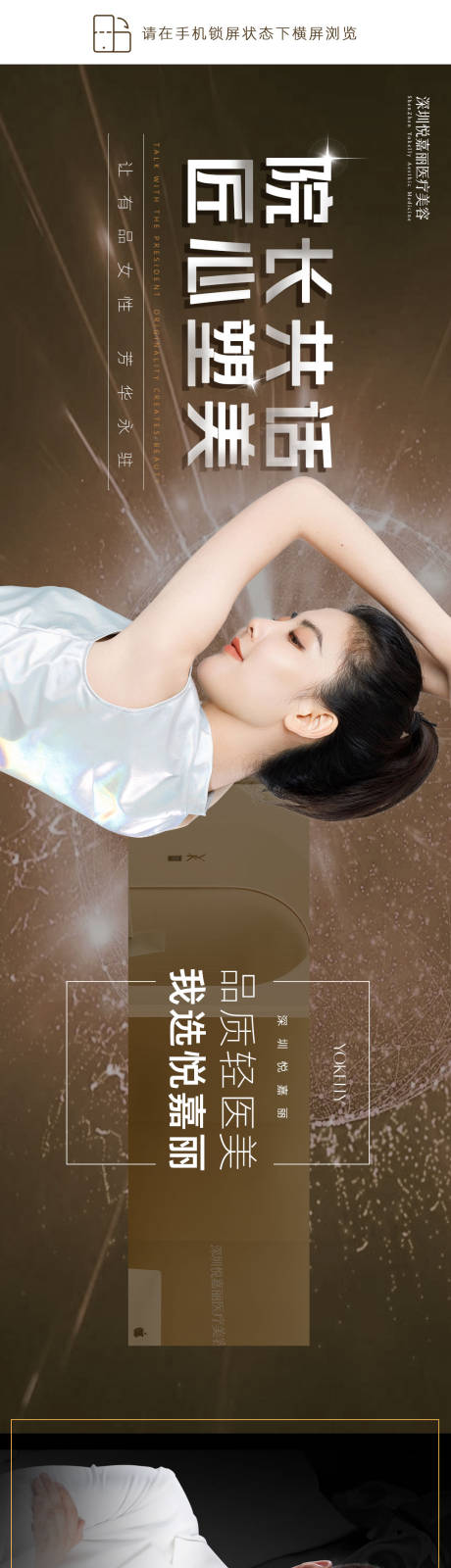 源文件下载【院长介绍长图海报】编号：43460011810761936