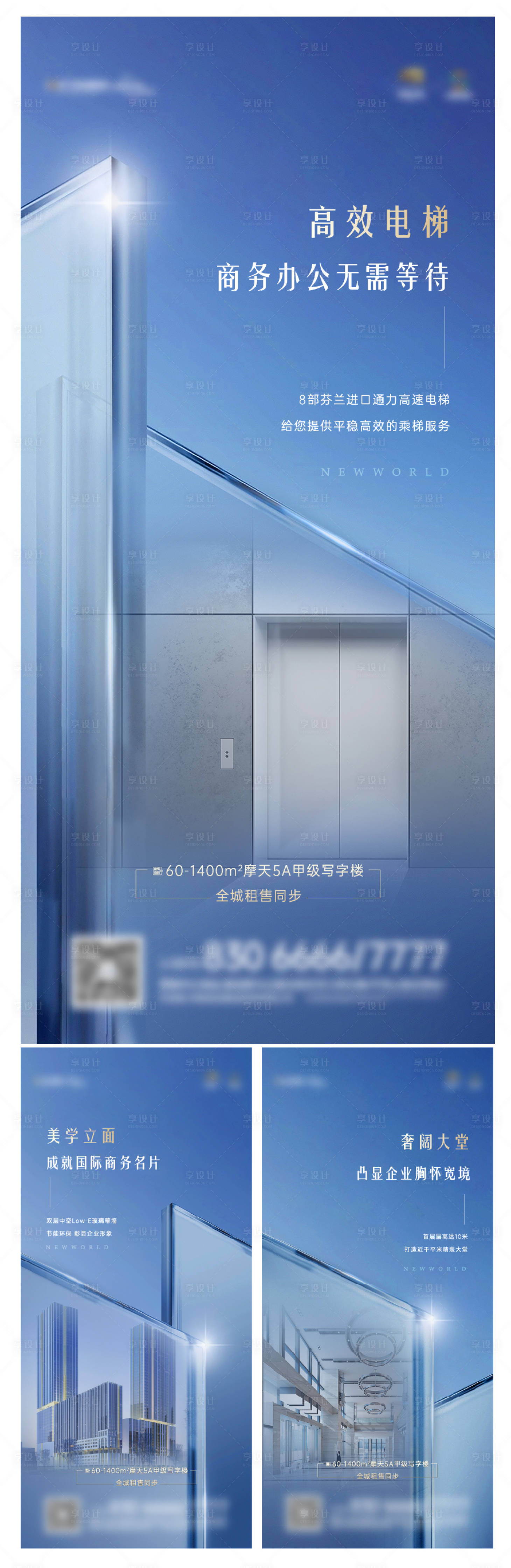 源文件下載【享設(shè)計(jì)】搜索編號(hào)：75600011951162962【地產(chǎn)寫字樓價(jià)值點(diǎn)】