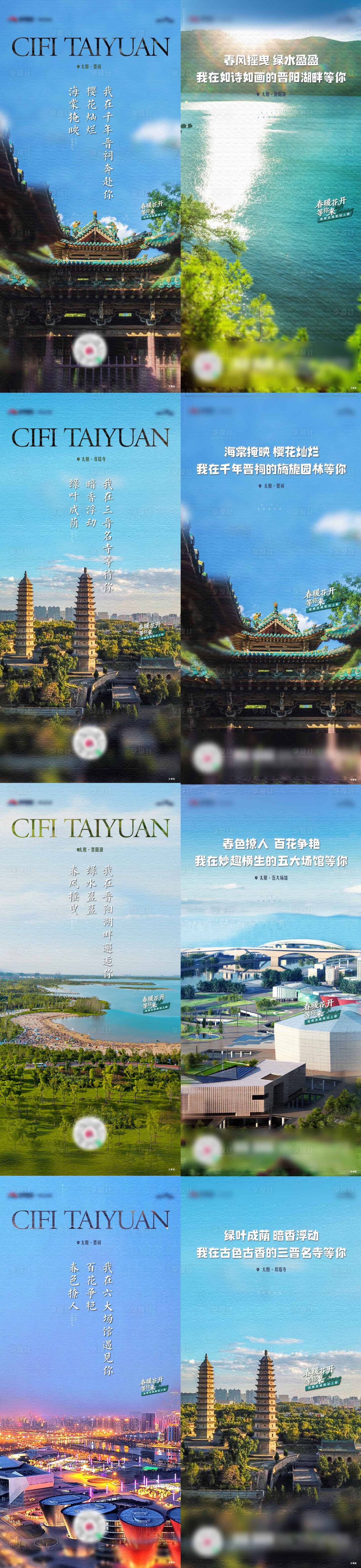 源文件下載【享設計】搜索編號：16080011965527541【 文旅海報】