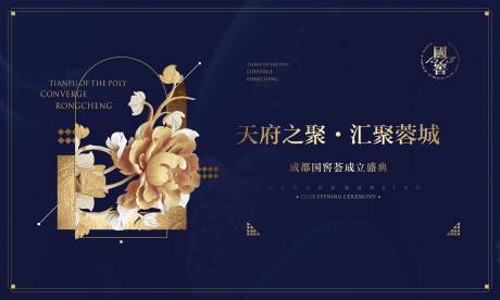 源文件下载【国窖白酒活动背景板】编号：75450011694923540