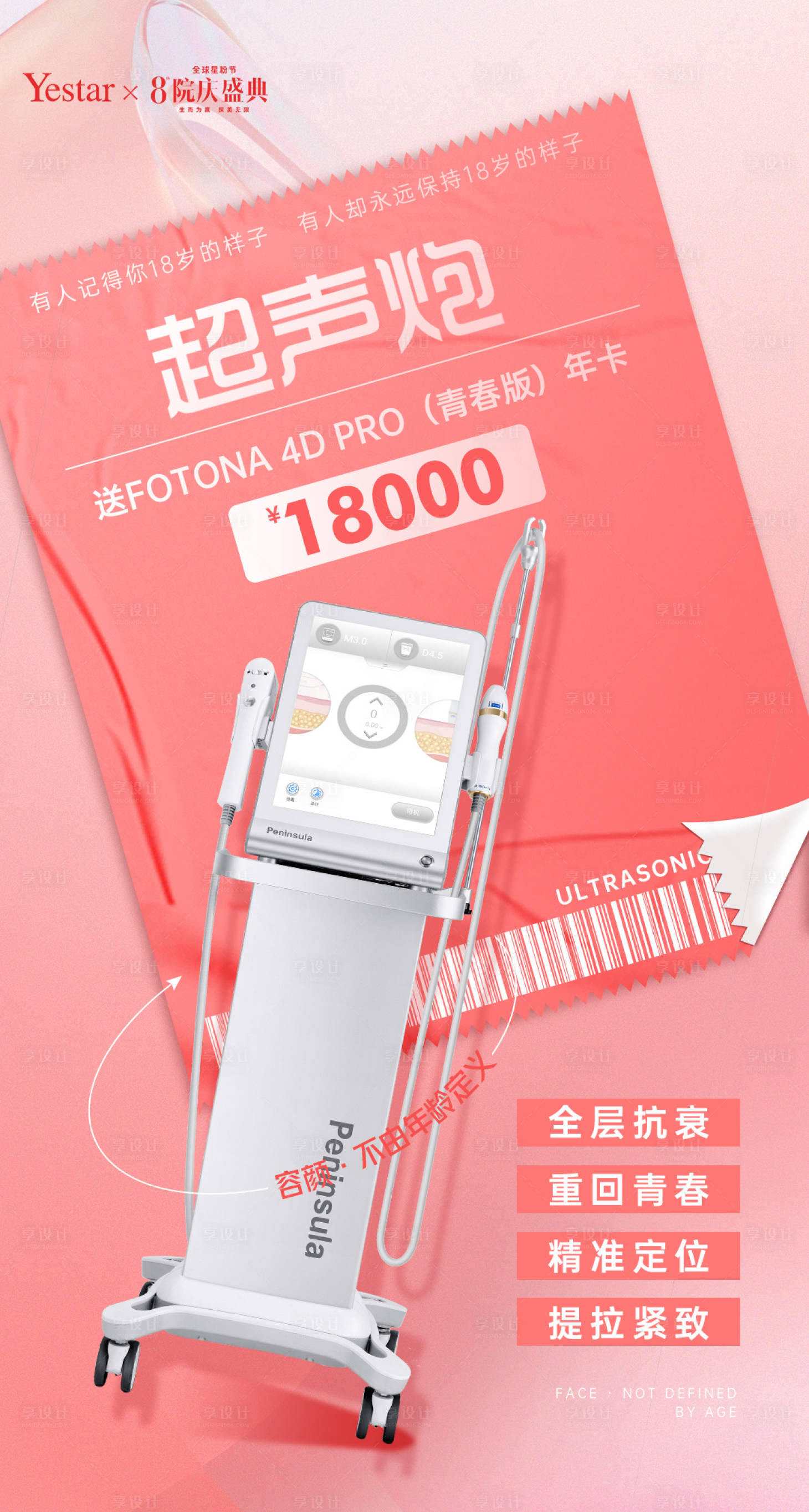 源文件下载【享设计】搜索编号：29720011485065359【医美热点词海报】