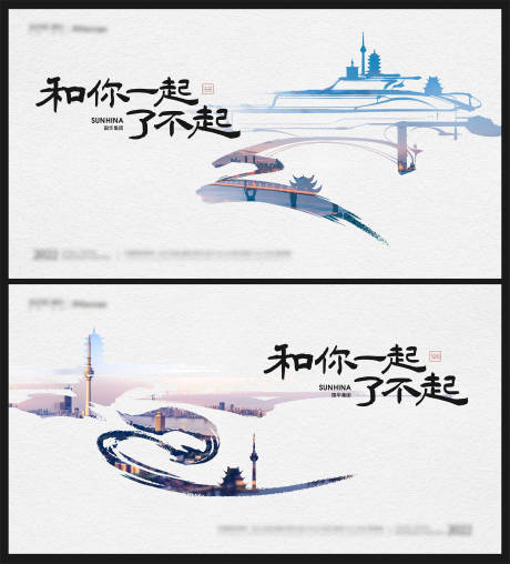 源文件下載【城市地標水墨形象海報】編號：73230011771645203