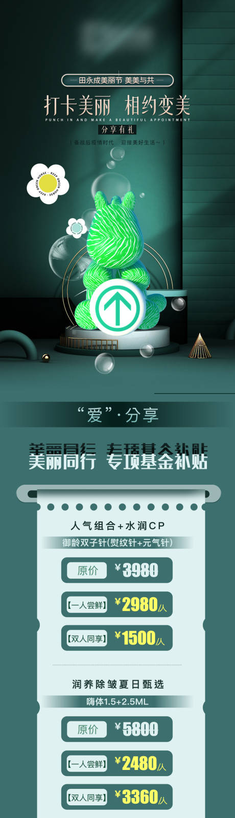 源文件下载【活动长图】编号：98310011477185180