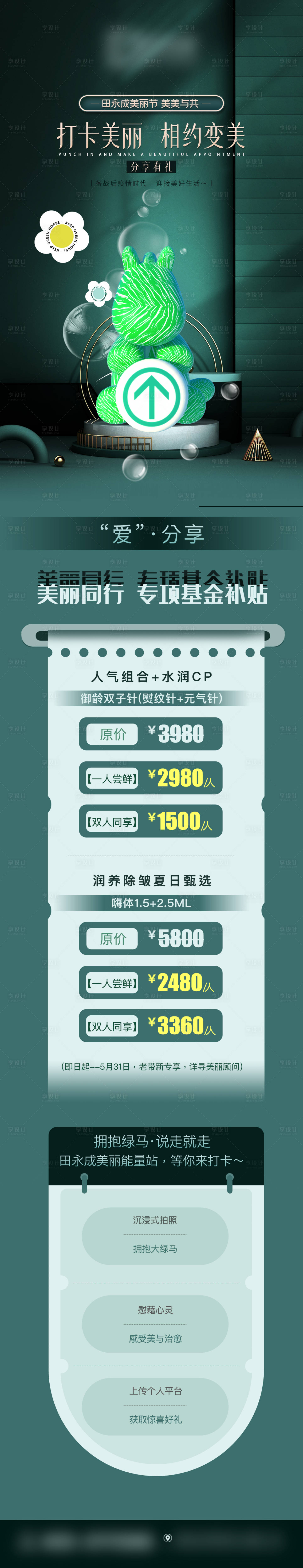 源文件下载【活动长图】编号：98310011477185180