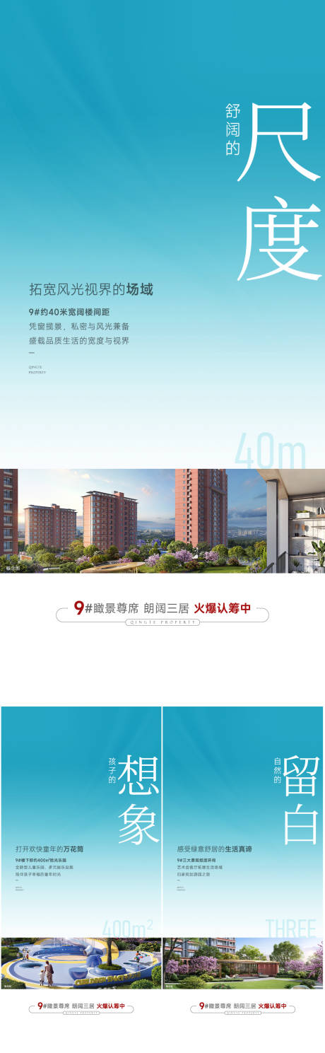 源文件下载【地产调性系列海报】编号：45190011564968203