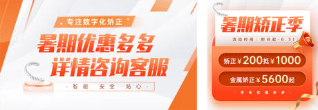 源文件下载【口腔轮播图入口图banner】编号：55420011963938645
