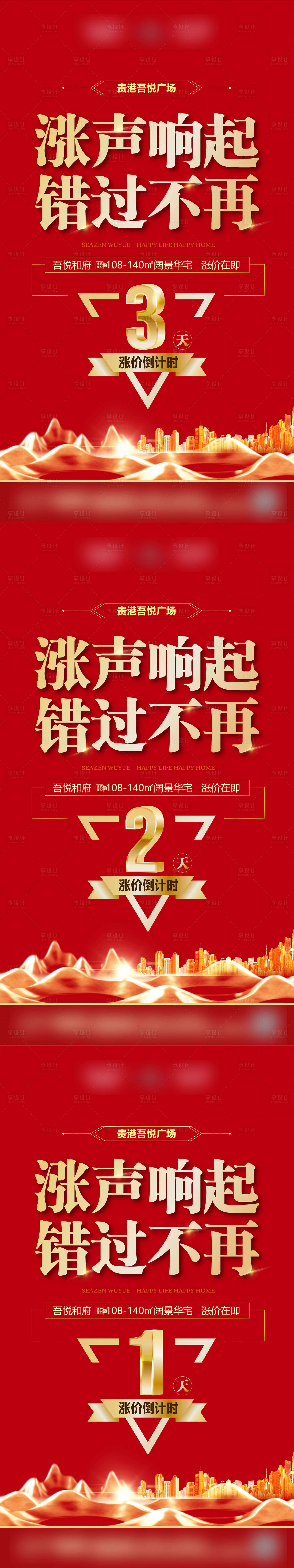 源文件下载【享设计】搜索编号：19320011518091425【系列稿】