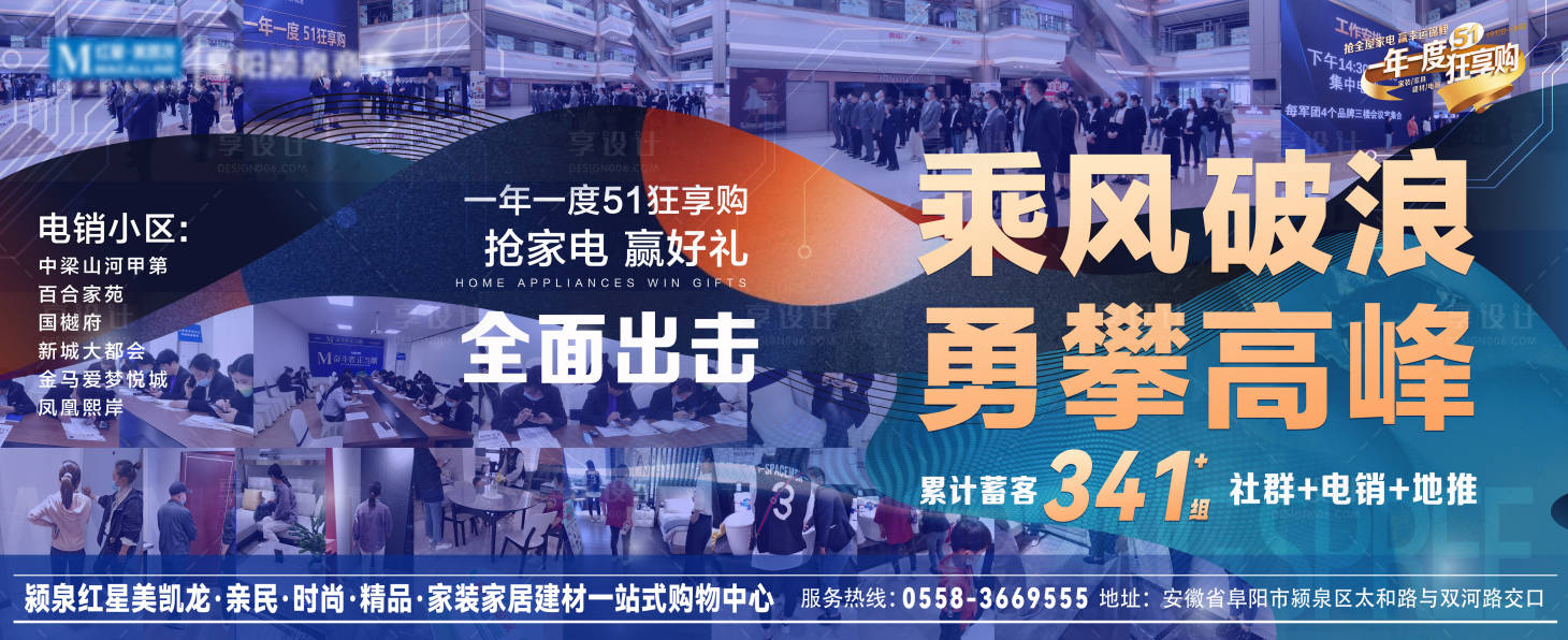 源文件下载【享设计】搜索编号：22710011676174103【人气微爆横图】