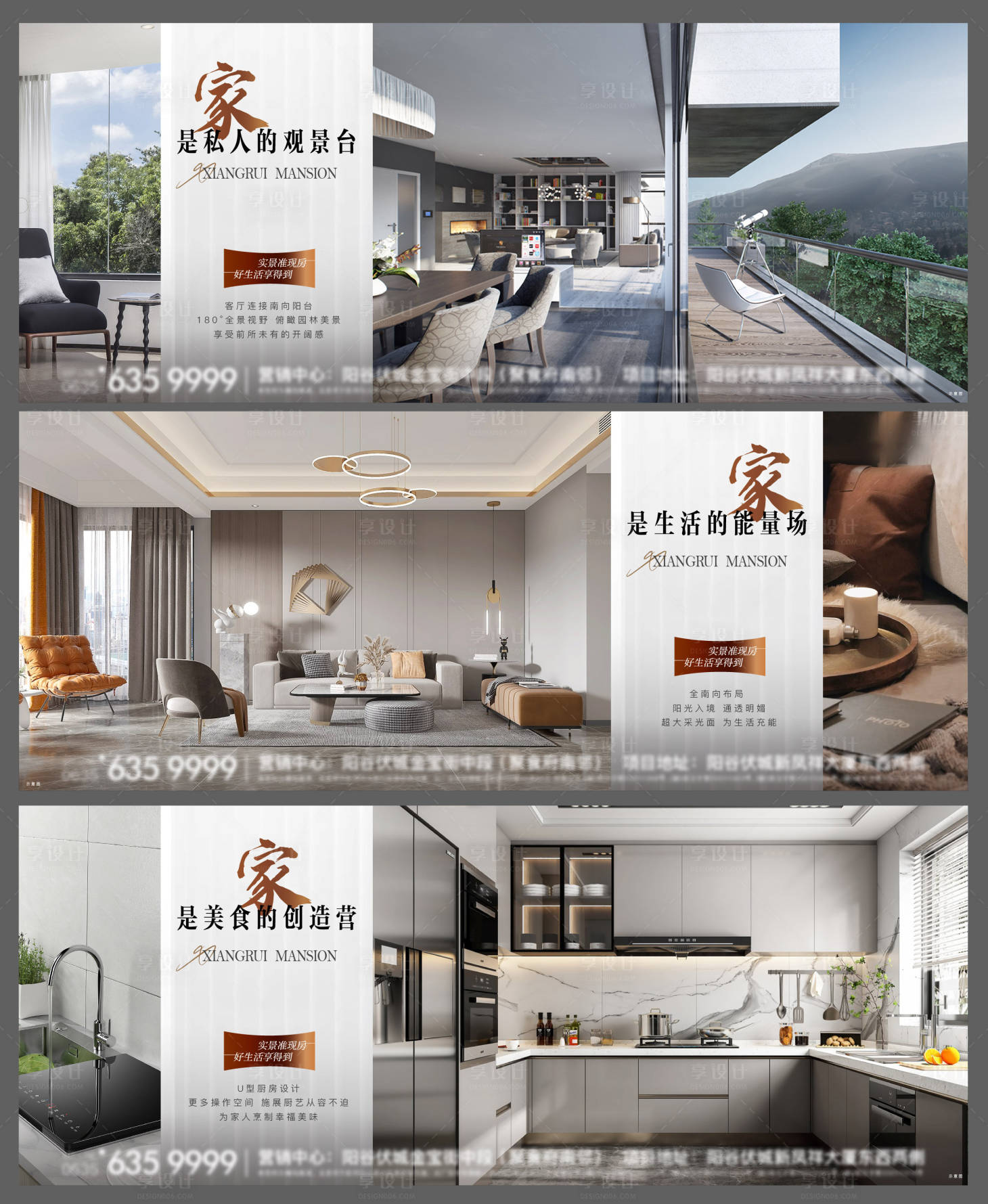 源文件下载【地产户型价值点系列海报展板】编号：79990011411733075