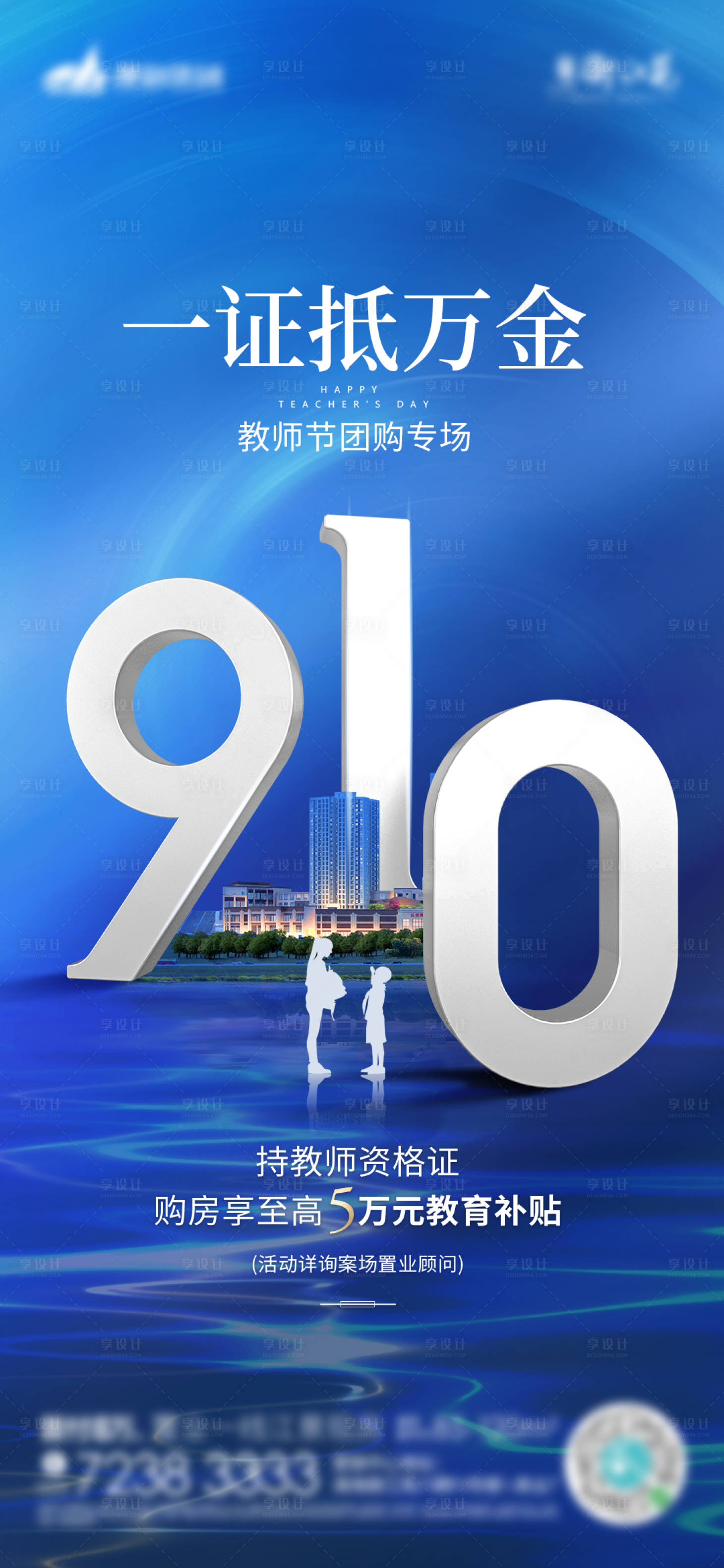 源文件下載【教師節】編號：96890011950635175