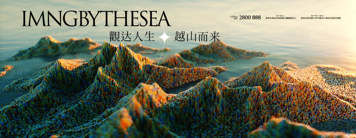 源文件下载【地产湖山海报】编号：99810011595141502
