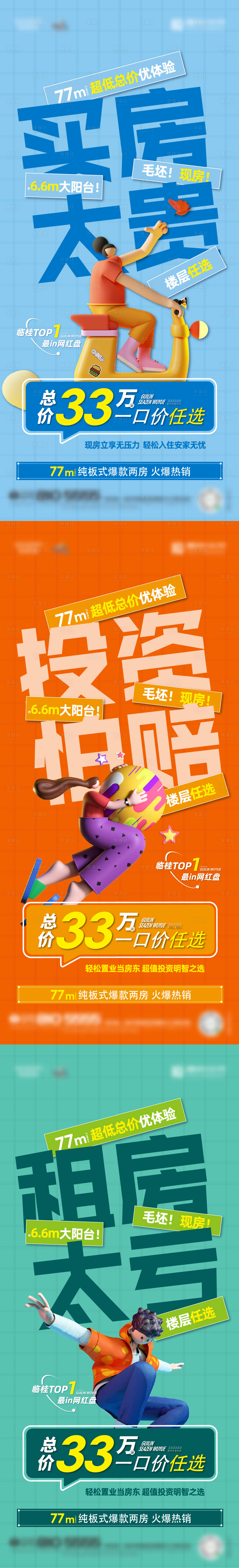 源文件下载【享设计】搜索编号：98190011791799188【系列稿】
