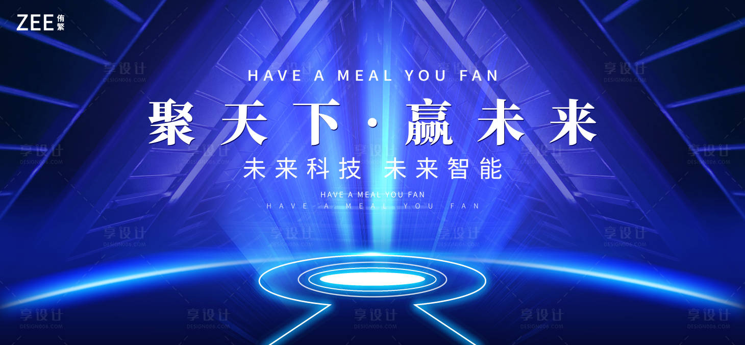 源文件下載【享設計】搜索編號：58980011643362151【科技會議主視覺】