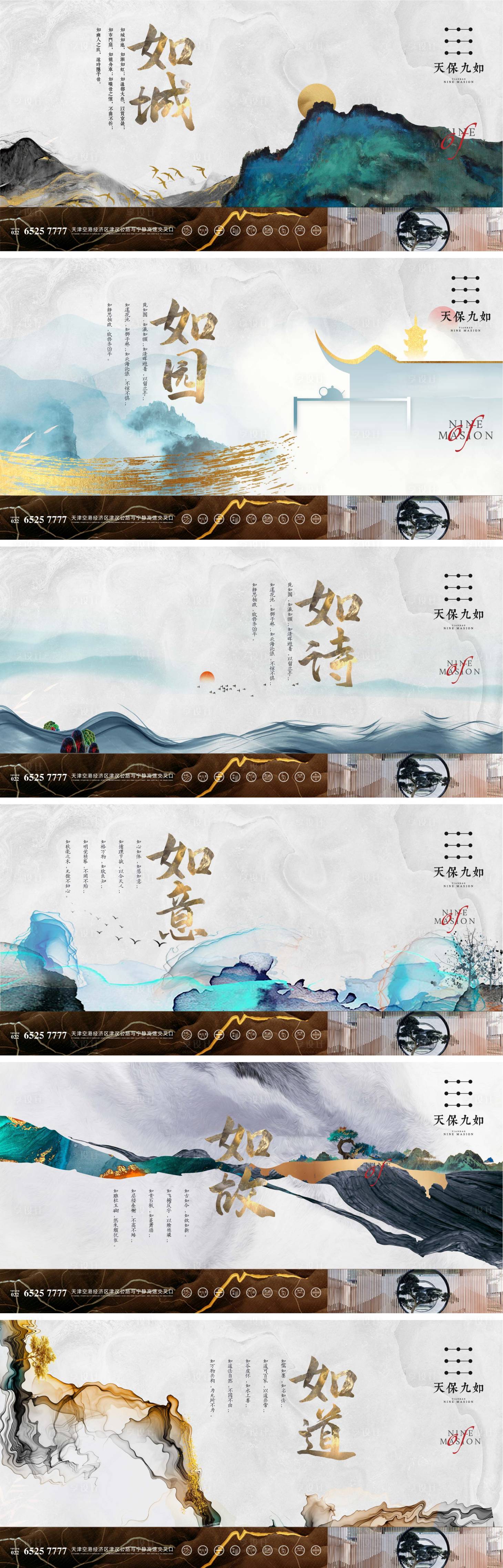 源文件下载【享设计】搜索编号：22000011767798726【新中式地产提案稿】
