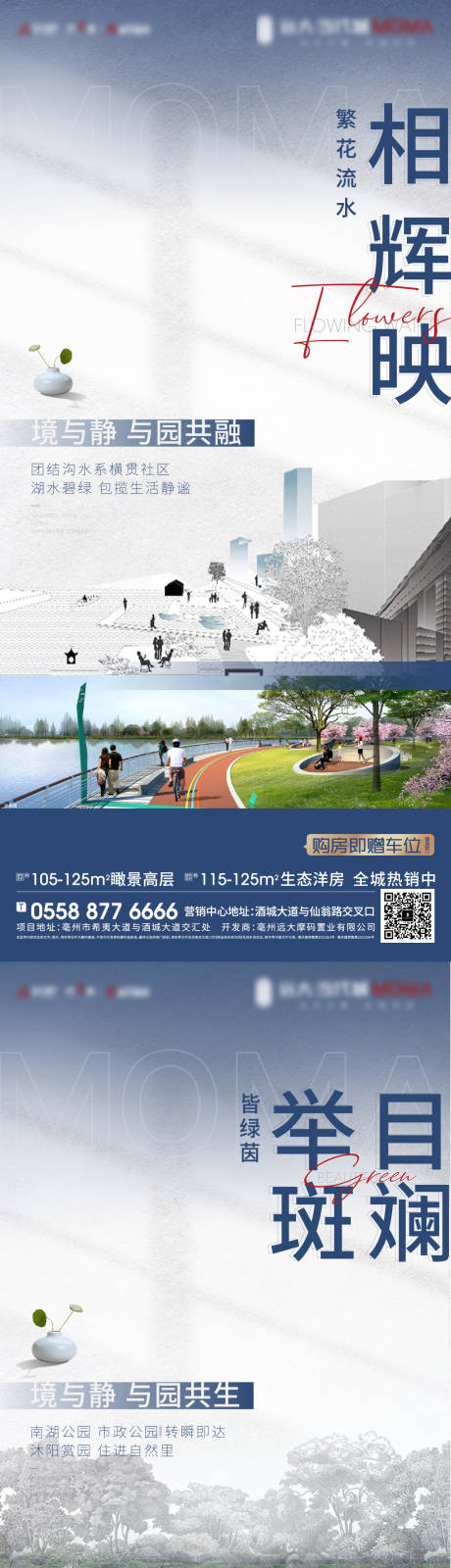 源文件下載【享設計】搜索編號：87320011788294847【地產社區景觀系價值點海報】